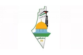 حماس تعلن شعار انطلاقتها الـ 35