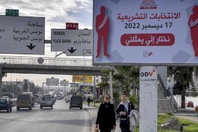 انطلاق الانتخابات البرلمانية في تونس