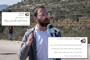 شرطة الاحتلال تعتقل صحفياً إسرائيلياً وصف فلسطينياً بـ"البطل"
