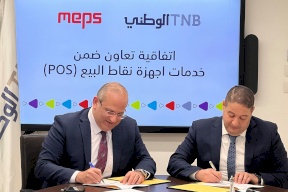 البنك الوطني يتعاون مع MEPS ضمن خدمات أجهزة نقاط البيع (POS)