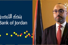 سيف عيسى مديراً إقليمياً لفروع بنك الأردن في فلسطين 