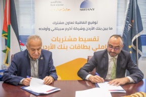 توقيع اتفاقية تعاون مشترك بين بنك الأردن وسبيتاني