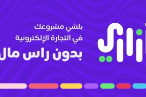 إطلاق شركة "آزاري"، لدعم المشاريع النسوية و تمكين المرأة الفلسطينية