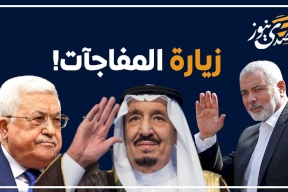 زيارة المفاجآت!.. ماذا تخطط السعودية في ظل زيارة عباس وهنية بالتزامن للمملكة؟!