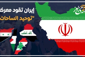 إيران تقود حراكًا لتوحيد الساحات سياسيًا وعسكريًا يبدأ من فلسطين ويمتد للعراق واليمن