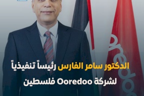 الدكتور سامر الفارس رئيسًا تنفيذيًا لشركة Ooredoo فلسطين