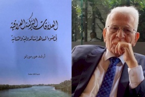كتاب العلاقات التركية العراقية احدث اصدارات دار باب العامود