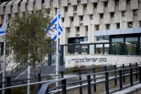 لجنة بالكنيست تبحث "الأرباح المرتفعة" للبنوك بإسرائيل