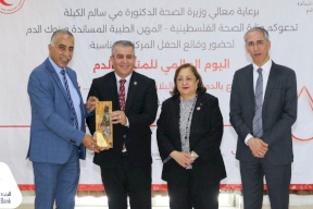 وزارة الصحة تكرم البنك الإسلامي الفلسطيني لدعمه الدائم لبنك الدم المركزي