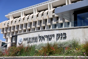 بنك إسرائيل يقرر الإبقاء على سعر الفائدة 