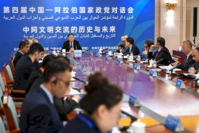 الأحزاب العربية المشاركة بمؤتمر الصين تصدر بيانا