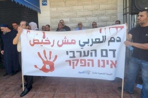 رؤساء السلطات المحلية في أراضي ال 48 يتظاهرون غداً على تصاعد جرائم القتل
