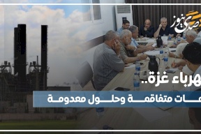 كهرباء غزة.. أموال مساعدات تتدفق وسكان يعانون ويلات قرارات المتنفذين
