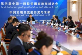 مؤتمر الحوار العربي الصيني: نرفض سياسة الهيمنة وسياسة القوة بكافة أشكالها