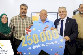 الإسلامي الفلسطيني يسلم الجائزة الثانية لحملة توفير كريم وقيمتها ربع مليون شيكل (فيديو)