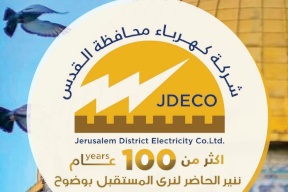 كهرباء القدس تصدر بيانًا توضيحيًا بشأن تعرفة الكهرباء