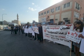 طمرة: تظاهرة احتجاجية ضد الجريمة وتقاعس الشرطة الإسرائيلية