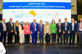 التعليم العالي و"الإسلامي الفلسطيني" يعلنان أسماء الفائزين بجائزة البحث العلمي في دورتها الثامنة