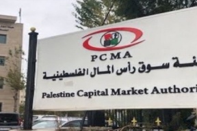 هيئة سوق رأس المال تُخالف 6 شركات تأمين فلسطينية مدرجة في بورصة فلسطين