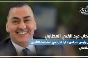عبد الغني العطاري.. أول رئيس لمجلس إدارة الأراضي المقدسة للتأمين التكافلي
