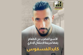 محكمة الاحتلال ترفض استئناف المعتقل الإداري كايد الفسفوس المضرب عن الطعام منذ 49 يومًا
