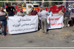 وقفة احتجاجية في رام الله على منح تراخيص كسارات في قرية سفارين بطولكرم
