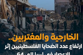 الخارجية: ارتفاع عدد الضحايا الفلسطينيين في ليبيا إلى 64