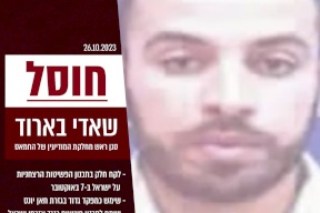الاحتلال يزعم اغتيال نائب قائد المخابرات في حماس