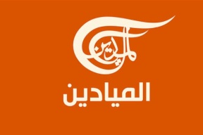 الاحتلال يُصدر إجراءات ضد قناة "الميادين" الإعلامية 