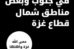 "اوريدو" تعلن توقف خدماتها في بعض مناطق القطاع