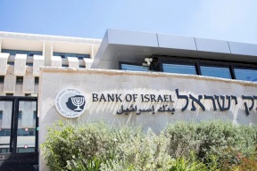 بنك إسرائيل يبقي الفائدة عند 4.75%