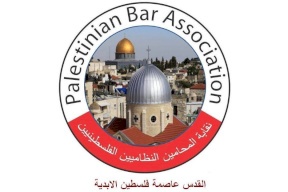 نقابة المحاميين: استمرار تعليق العمل أمام كافة المحاكم الفلسطينية