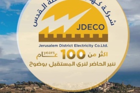 "كهرباء القدس" تستنكر اعتداء قوات الاحتلال على عدد من موظفيها