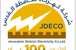 مدير عام شركة كهرباء محافظة القدس المهندس محمد زيدان: طواقمنا على أهبة الاستعداد للتعامل مع أي طارئ