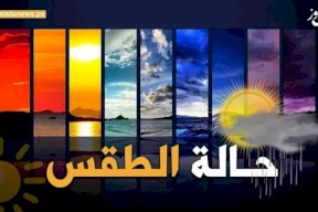  الطقس: ارتفاع على درجات الحرارة اليوم ومنخفض جوي غدا