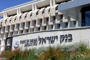  بنك إسرائيل يبقي الفائدة دون تغيير بنسبة 4.5%