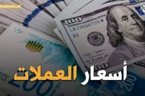 أسعار صرف العملات مقابل الشيكل الاثنين (1 نيسان)