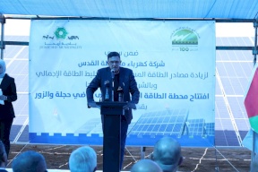 "كهرباء القدس" تدشن محطة جديدة للطاقة النظيفة في أريحا