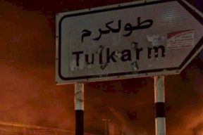 مسلحون يطلقون النار تجاه مقر المقاطعة في طولكرم