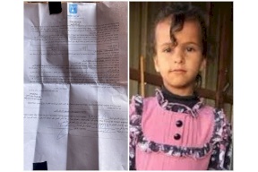 قناة عبرية: إسرائيل تصدر أمر هدم لمنزل طفلة بدوية أصيبت بالهجوم الصاروخي الإيراني