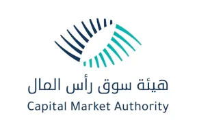 هيئة سوق رأس المال تصدر قراراً باعتماد سياسة الخاصة بتأسيس شركات لمزولة الأنشطة المتعلقة بالأوراق المالية