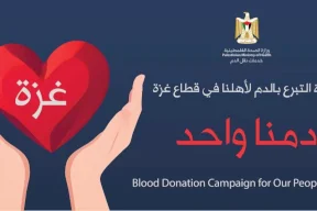"الصحة" تطلق حملةً للتبرع بالدم لأبناء شعبنا في قطاع غزة