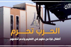 الحرب تحرم الأطفال والشباب في غزة من حقهم في التعليم وتدمر أحلامهم