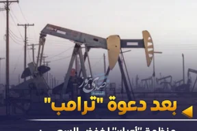 بعد دعوة "ترامب" منظمة "أوبك" لخفض السعر انخفاض أسعار النفط بأكثر من 1%