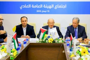 البنك الإسلامي الفلسطيني يعقد اجتماع الهيئة العامة العادي 2024