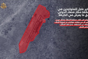 تطور غير مسبوق.. جيش الاحتلال الإسرائيلي يُنذر بإخلاء منطقة مطار صنعاء باليمن
