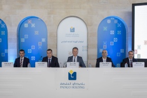 الهيئة العامة لباديكو تعقد اجتماعها السنوي الثلاثين