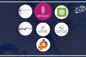 المصارف الفلسطينية تثبت صلابتها في وجه الأزمة وتسجل نمواً جيداً وسط حالة من الترقب للوضع السياسي 