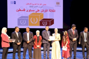 إعلان نتائج تحدي القراءة العربي 2025 في فلسطين