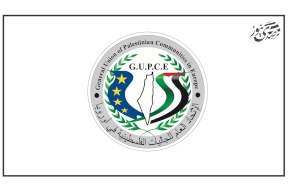  الاتحاد العام للجاليات الفلسطينية في أوروبا يطالب بفرض عقوبات على إسرائيل